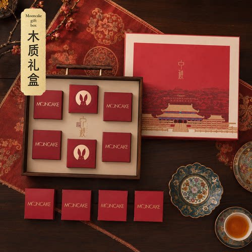 月饼礼盒月饼包装盒礼品盒空盒子高档高端大气上档次中式高端盒子