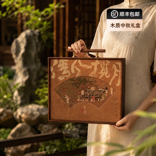 月饼礼盒中秋月饼包装盒中秋礼盒空盒高端大气上档次高档中式空盒