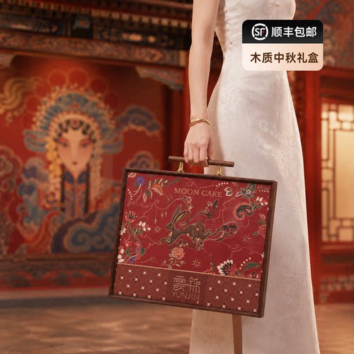 月饼礼盒中秋月饼包装盒礼品盒空盒子高档高端包装盒中式设计盒子