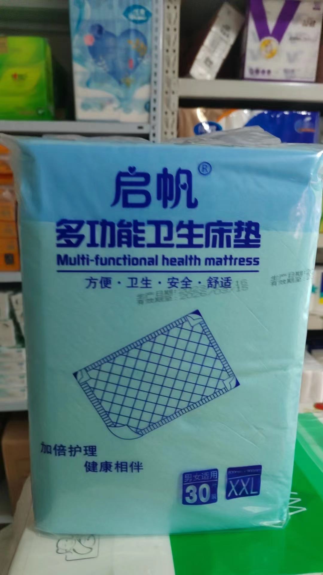 启帆老年人护理垫 多功能卫生床垫老年人专用30片 XXL号 80*90cm