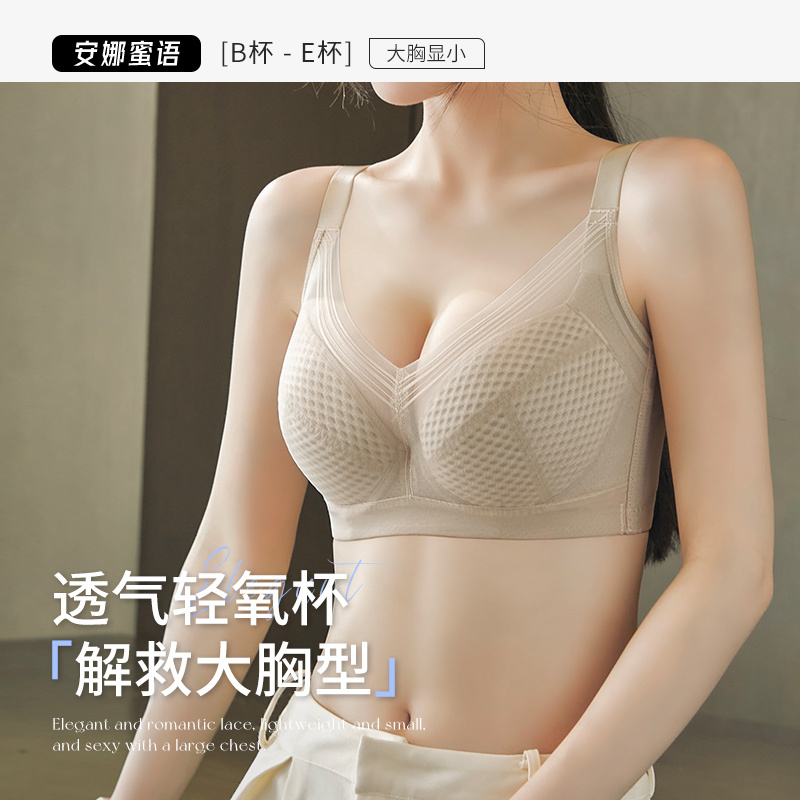 大码硬钢圈透气洞洞蜂巢杯文胸罩