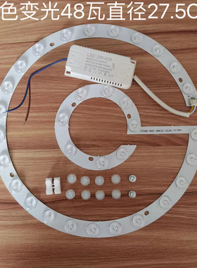 风扇灯通用光源替换LED三色变光灯片吊扇灯吸顶灯白光圆形灯芯