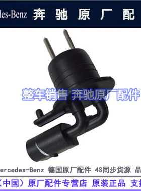 奔驰C180C200E260E300S300S350GL450雨刮喷水壶水位高度传感器