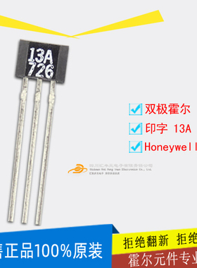 双极性霍尔元件SS413A 自锁霍尔开关13A 开关数字量传感器元件13A