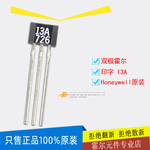 双极性数字传感器霍尔元件