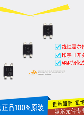 霍尔传感器HG106C 大学霍尔电流实验用HG-106C旭化成霍尔106C