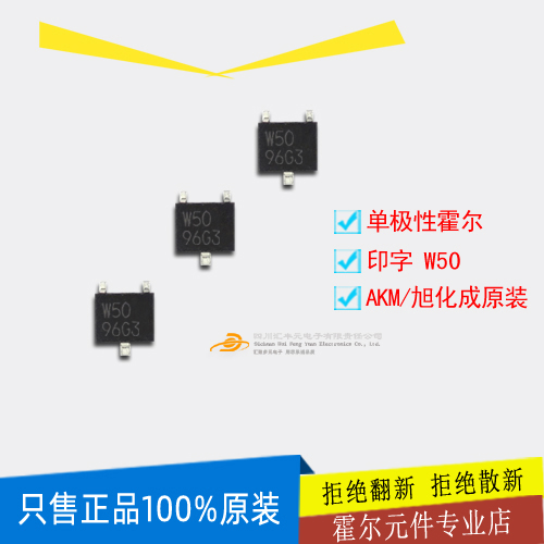 进口原装正品霍尔元件旭化成