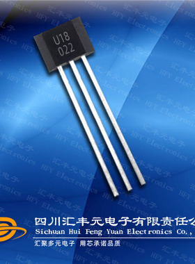 直销双极性开关型霍尔片H18黑色器件印字U18流量传感器霍尔元件18