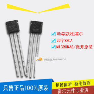 MICRONAS磁敏霍尔传感器HAL830A 线性IC830A 正弦波输出霍尔830A
