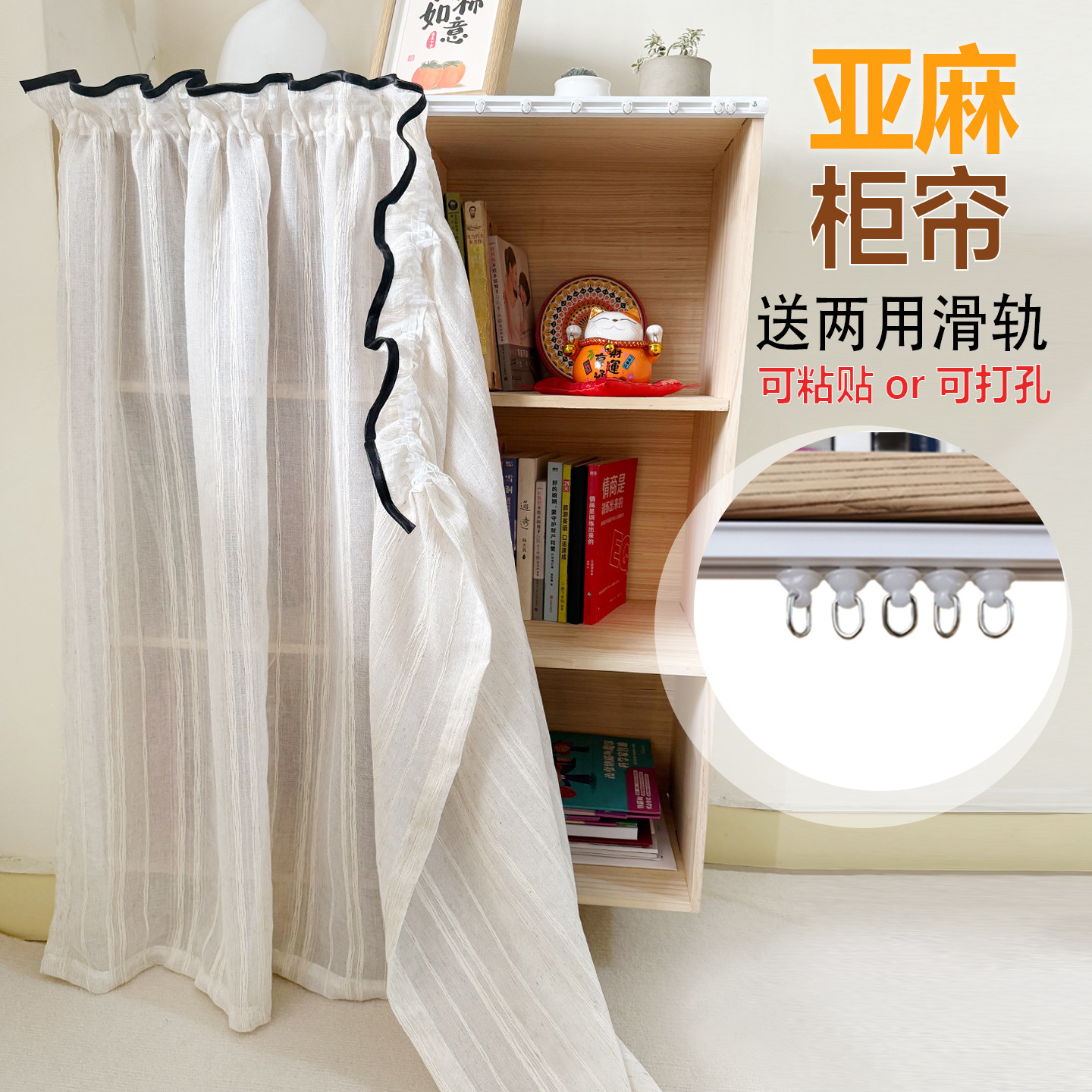 黑边条纹亚麻门帘柜帘遮丑帘图片