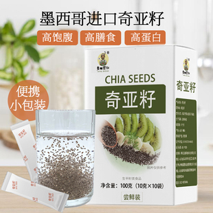 麦田藜叔墨西哥奇亚籽营养进口健康代餐高膳食冲饮独立包装即食