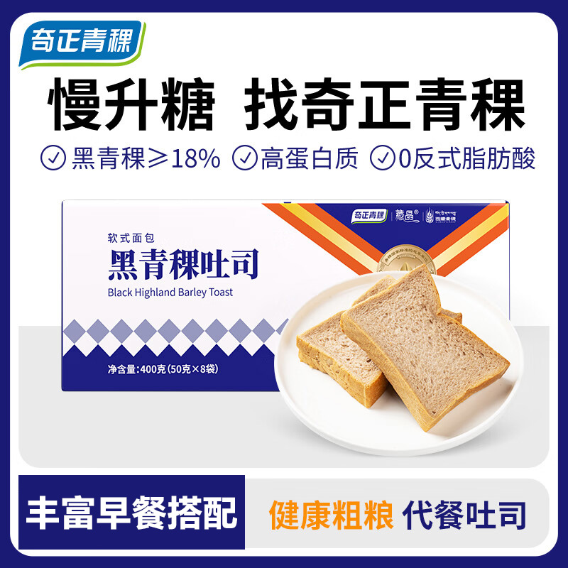 藏晶雪之清奇正青稞土司面包