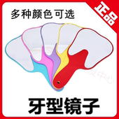 牙科口腔齿科饰品 多种颜色可选 牙科饰品 牙齿镜子 牙齿型镜子