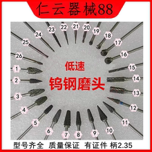牙科材料 齿科打磨机用钨钢打磨头 低速钨钢磨头口腔钨钢菠萝钻头