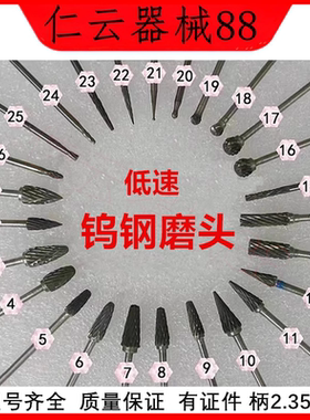 打磨机钨钢磨头硬质钨钢磨头