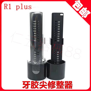 牙科口腔器械牙胶尖修整器修剪切断刀测量尺不锈钢高温消毒 正品