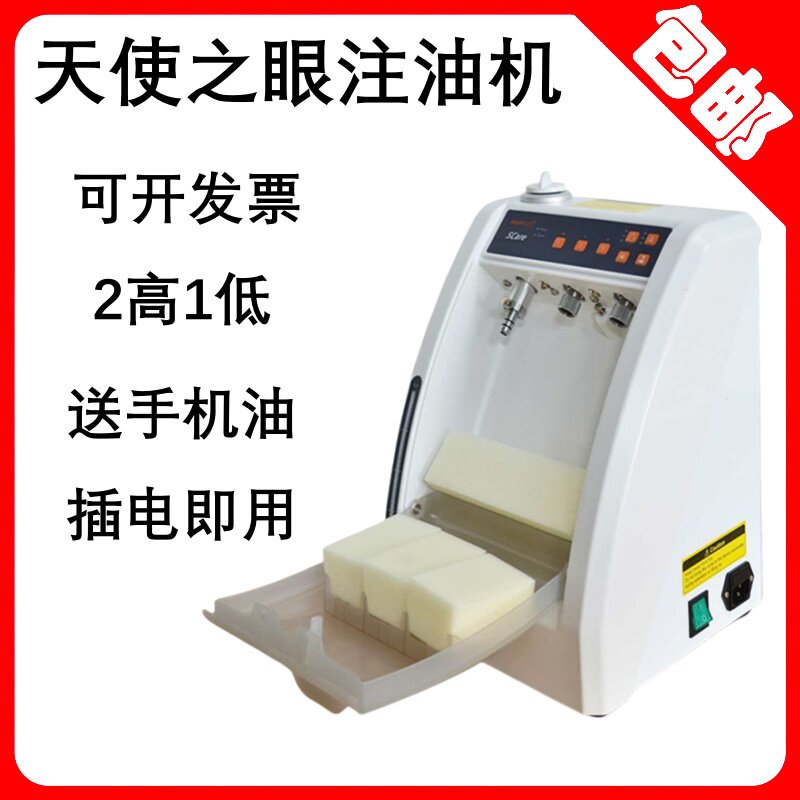 牙科手机注油机保养设备高速低速