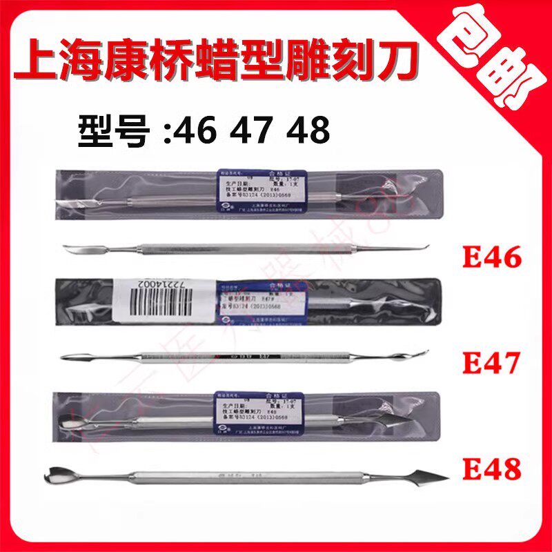 康桥技工蜡型雕刻刀石膏雕刻刀