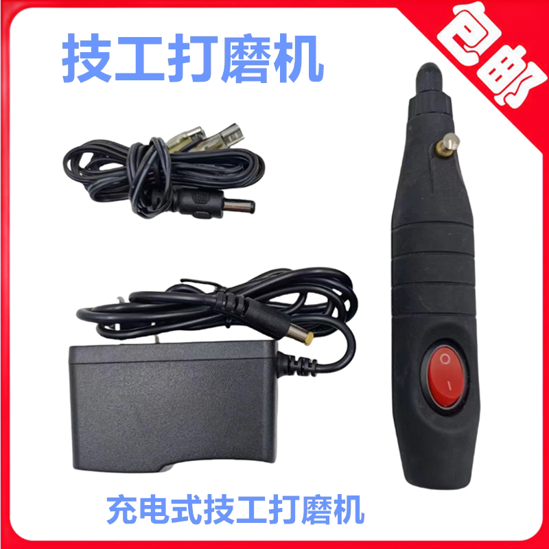 小型打磨机便捷式微型打磨机