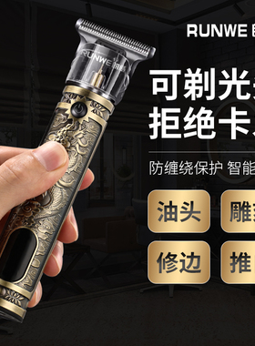 朗威理发器电动电推子发廊电推剪