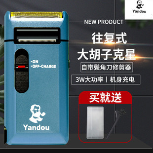 烟斗剃须刀电动刮胡刀男士充电往复式胡须刀男络腮胡带鬓角修剪器