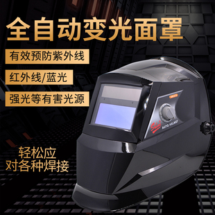 迅安自动变光焊帽头戴式电焊焊帽电焊面罩氩弧焊帽太阳能变光面罩