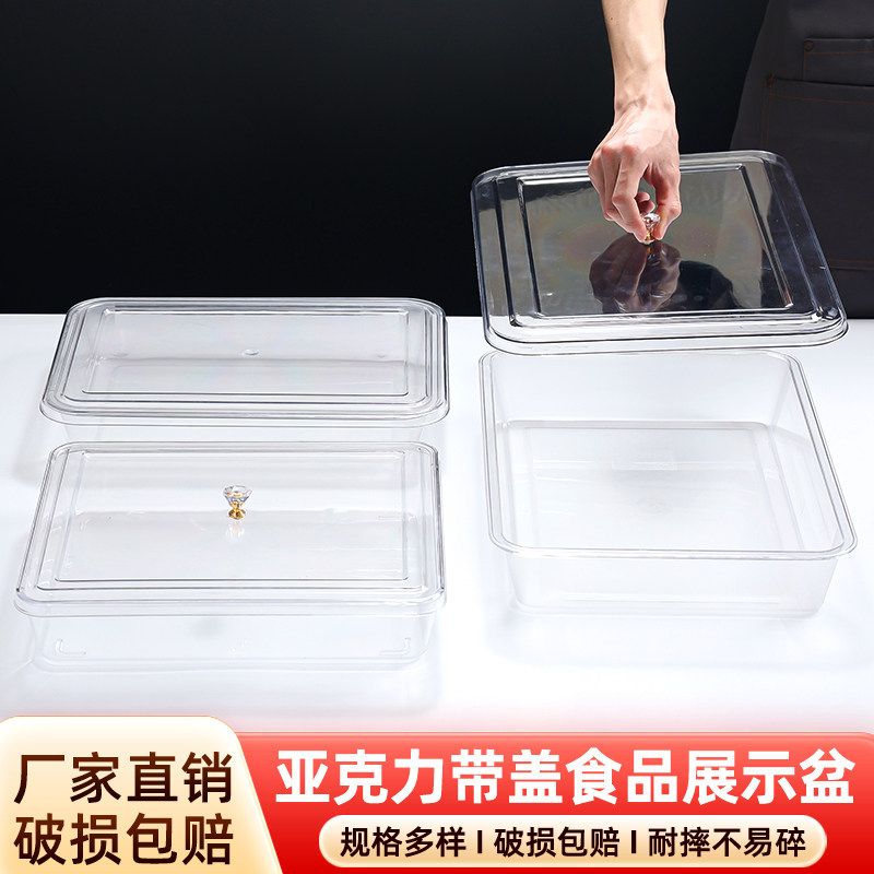 透明托盘带防尘盖子摆摊图片