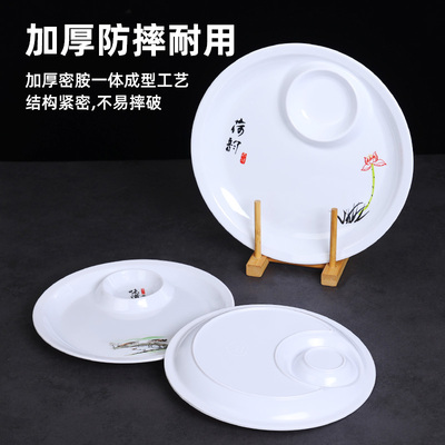 仿瓷商用饺子盘密胺餐具防摔带醋碟蘸料碟饺子馆10寸专用水饺盘
