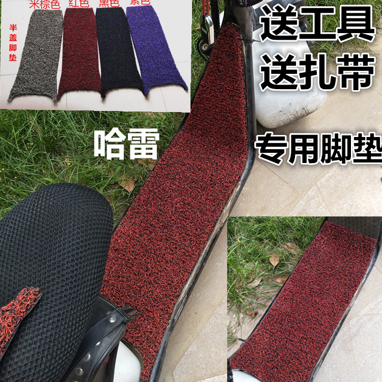 哈雷电瓶车电动踏板车防水防滑
