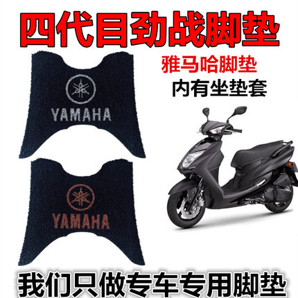 适用于雅马哈新劲战四代目丝圈脚垫踏板飞鹰劲战防滑垫 CYGNUS-X