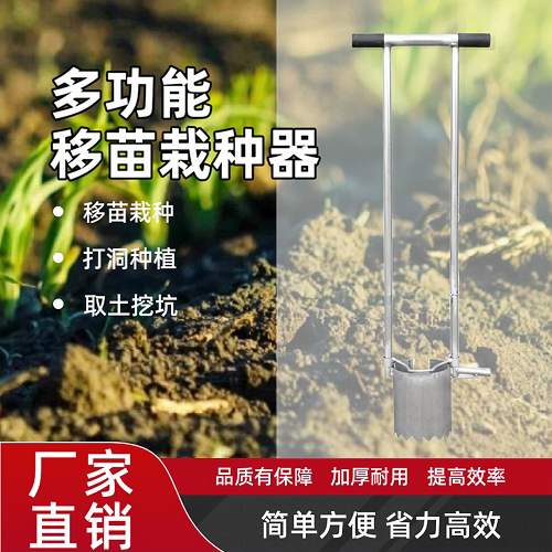 秧苗菜苗玉米移栽补苗器