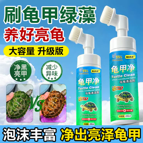 乌龟刷背专用泡沫清洁刷沐浴露陆