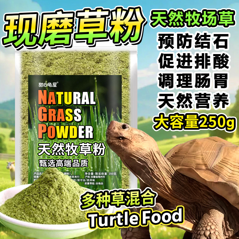 陆龟牧草粉自磨草粉粮车前草