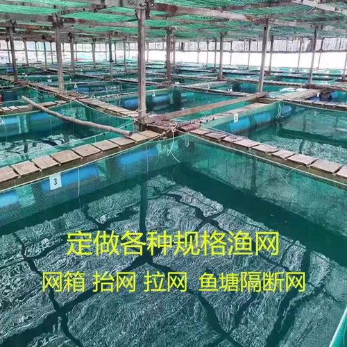 养殖网箱网箱定制水产养殖定制