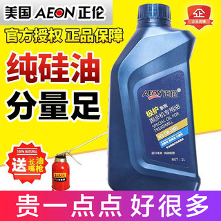 跑步机油硅油跑带专用油健身器材保养油亿健跑步机润滑油跑步机油