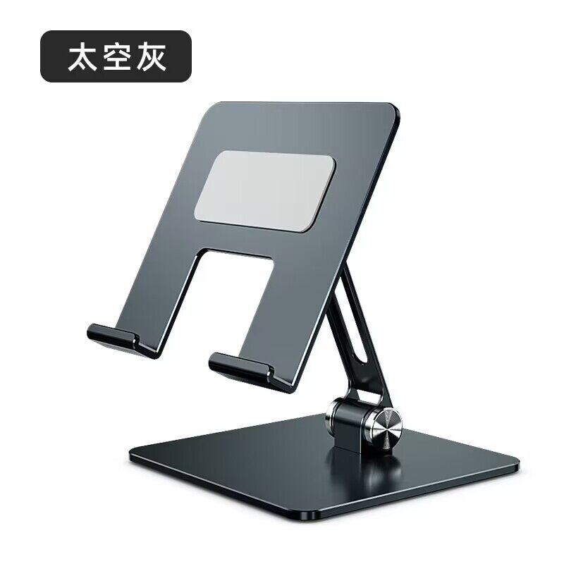 平板ipad手机便携360度旋转折叠支架金属iapd 通用桌面视频支撑架