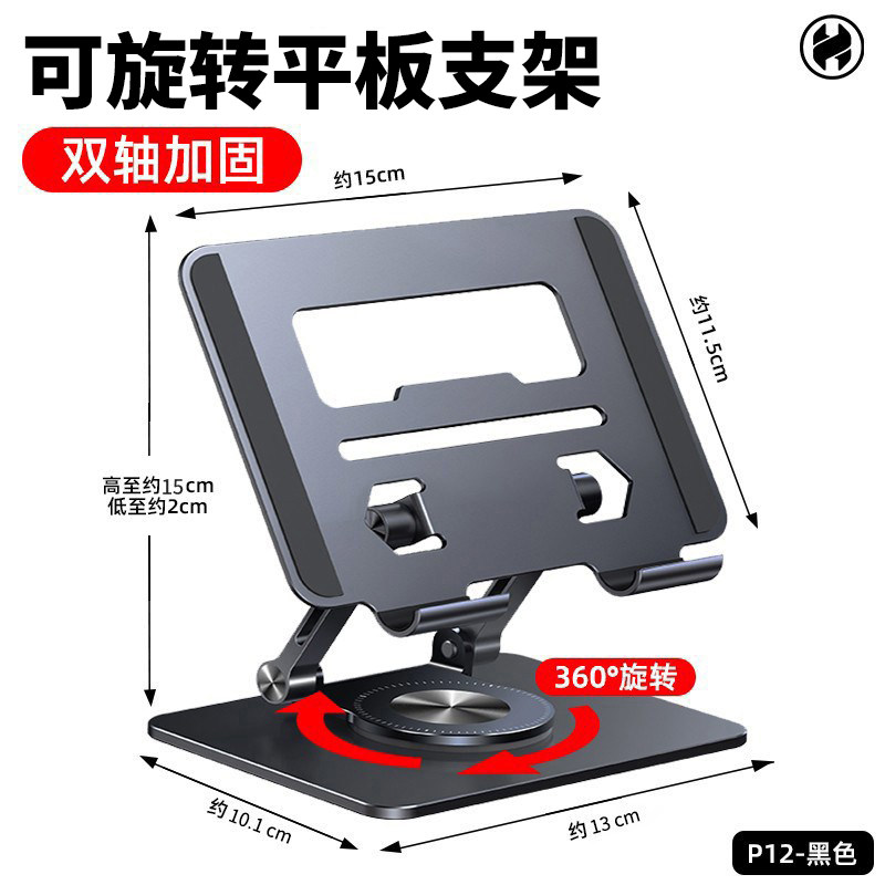 便携式平板支架ipad绘画写字吃鸡游戏通用支撑可调节可旋转支架子