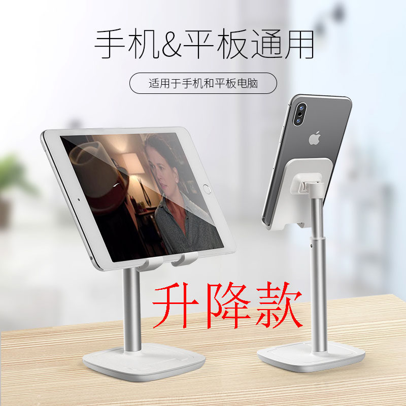 手机支架桌面升降可调节懒人女办公室看视频平板ipad支撑架子简约
