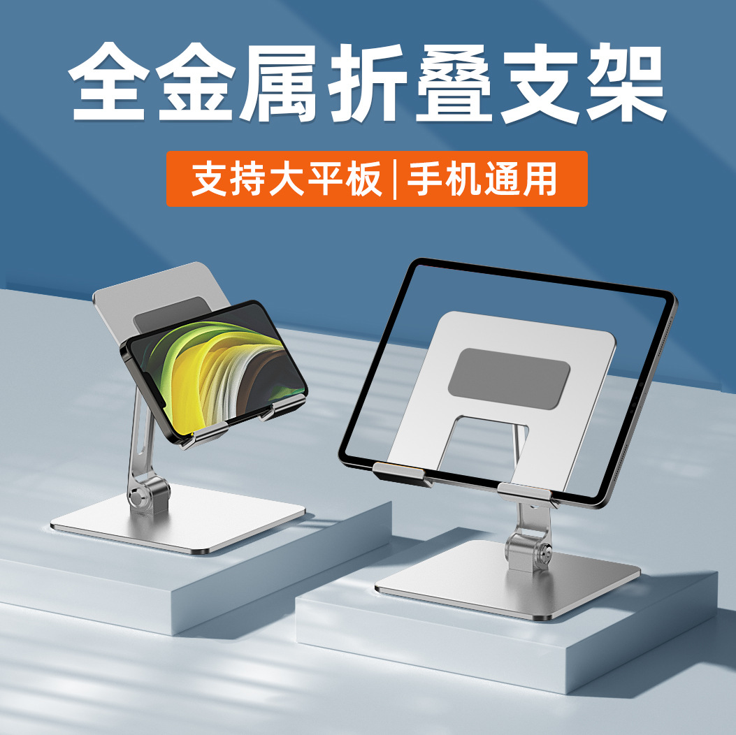 桌面懒人小米苹果iPhone8 平板ipad通用手机支架看电视支撑架折叠
