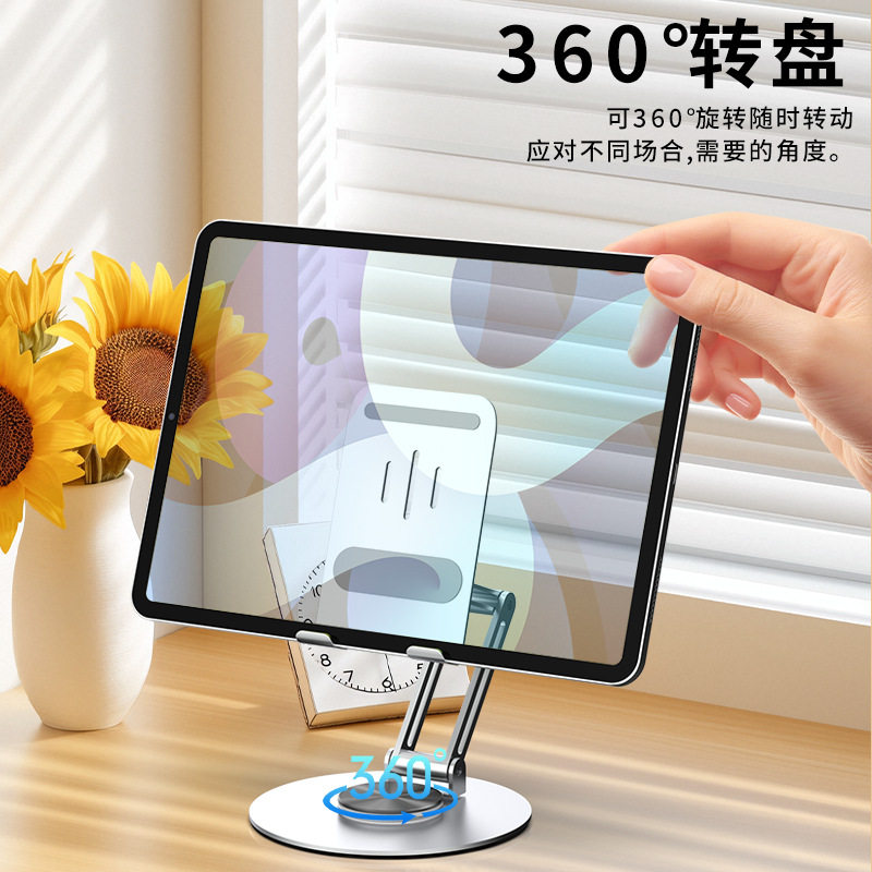 旋转手机平板支架通用ipad桌面懒人直播网课折叠360度调节支撑架,3C数码配件,手机支架/手机座,淘宝优惠券,粉丝福利购,淘宝优惠卷