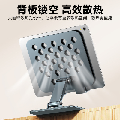 网课ipad散热旋转桌面手机支架