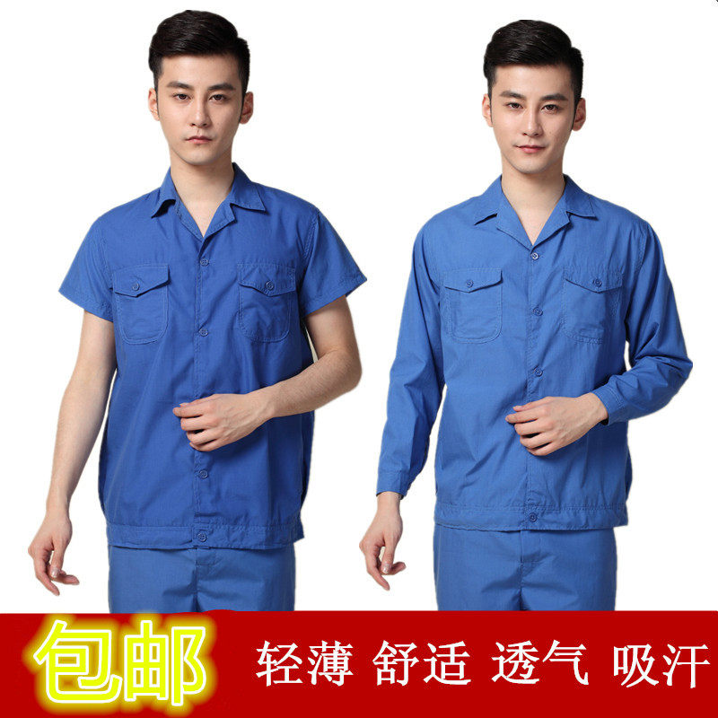 夏季工作服 男女上衣套装 夏天长袖短袖工装工程工厂汽修服劳保服|msdalam kategori Pakaian Lelaki, menetapkan, seragam Tooling - dari Buy2taobao.com untuk memberikan perkhidmatan ejen Taobao profesional membeli