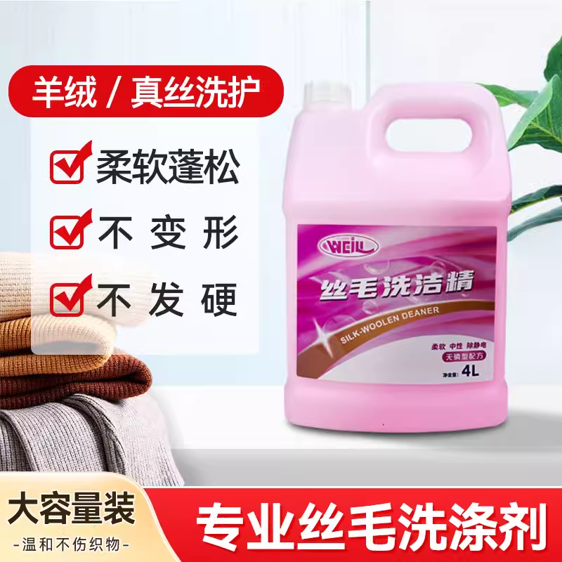 伟力丝毛洗洁精4L羊毛衫