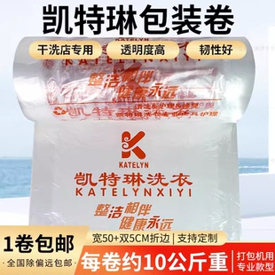 凯特琳包装卷膜手提袋装羽绒服平口袋子防尘套衣袋打包袋洗衣干洗
