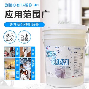 伟力乳化剂预处理去污剂
