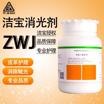 干洗店皮衣护理上色用