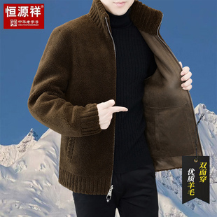 外套保暖皮毛一体两面穿羊毛呢大衣夹克男装 男士 新款 恒源祥秋冬季