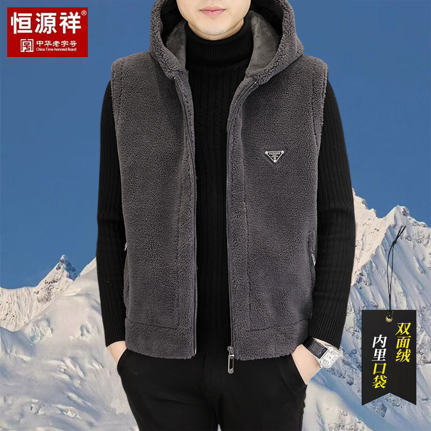 恒源祥新款皮草坎肩男装大衣