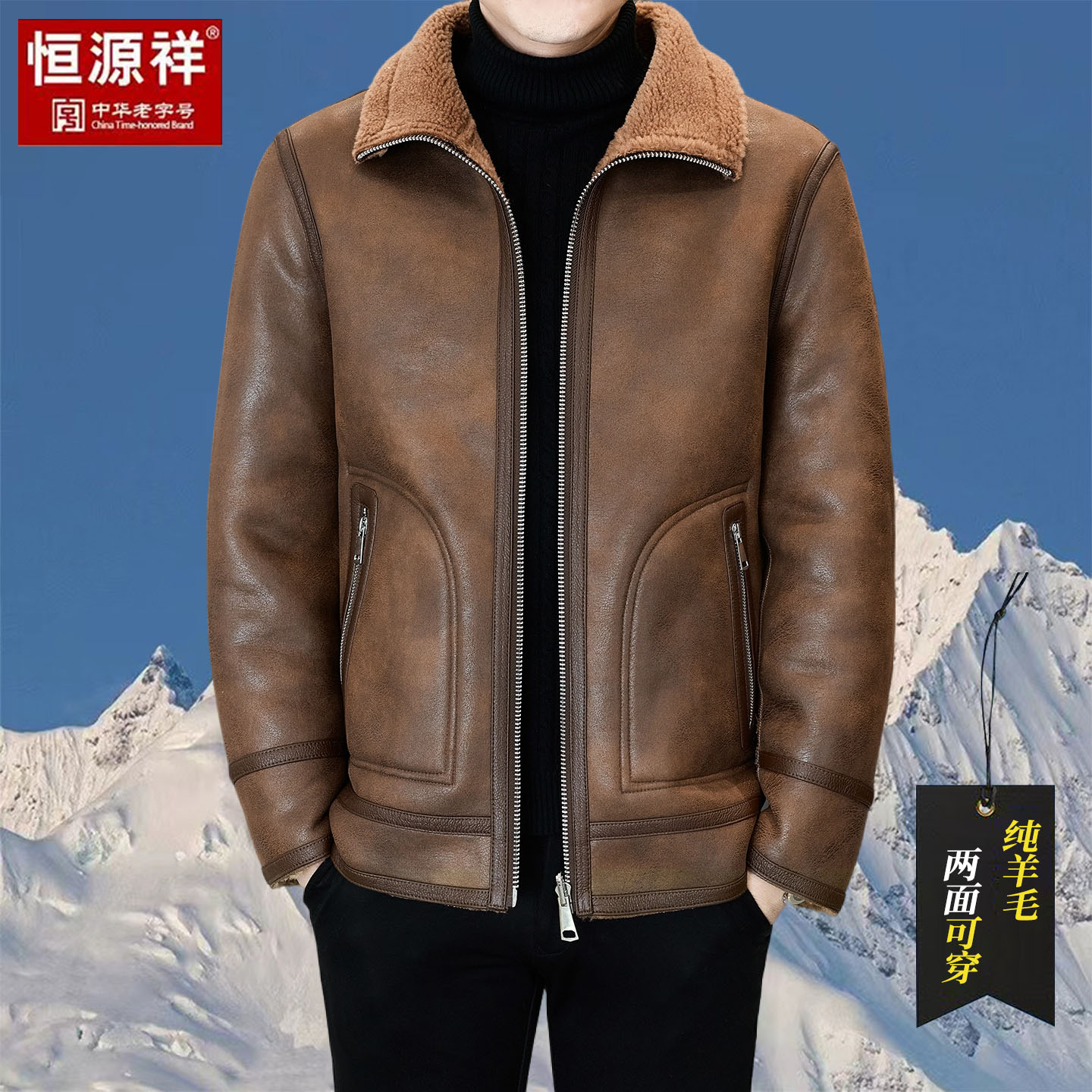 恒源祥双面穿纯羊毛皮毛一体大衣