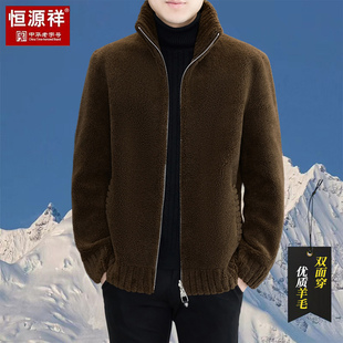 恒源祥皮毛一体秋冬新款男士两面穿羊羔绒颗粒羊毛呢大衣夹克外套